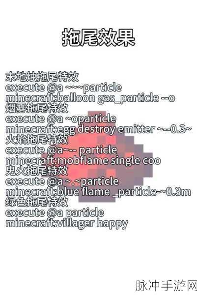我的世界创造模式，神奇指令代码全攻略