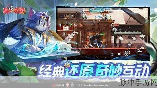 2024 猫和老鼠共研服激活码全攻略