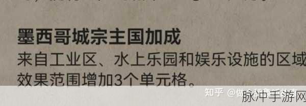 手游文明 6 宜居度提升全攻略