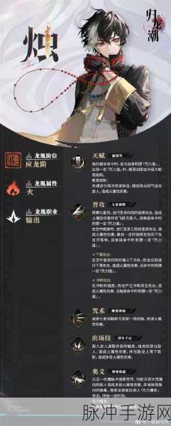 归龙潮，突破千难万险 完成世事多艰任务秘籍