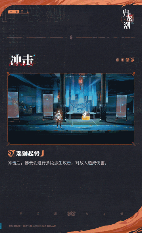 归龙潮，突破千难万险 完成世事多艰任务秘籍