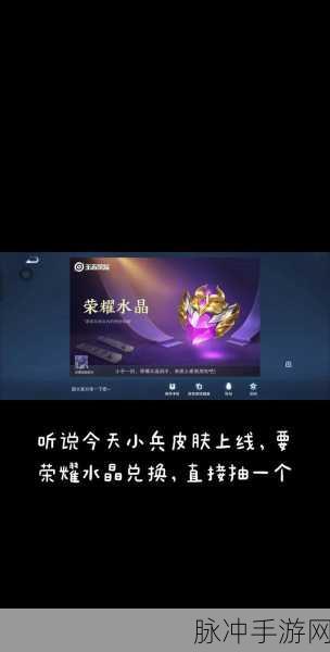 王者荣耀荣耀积分夺宝与免费获取全攻略