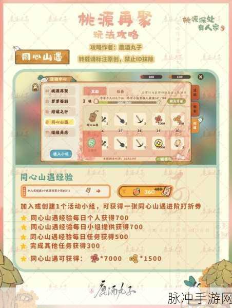 桃源深处有人家，新手快速升至 10 级秘籍