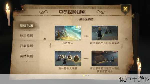 哈利波特，魔法觉醒植物种植全攻略