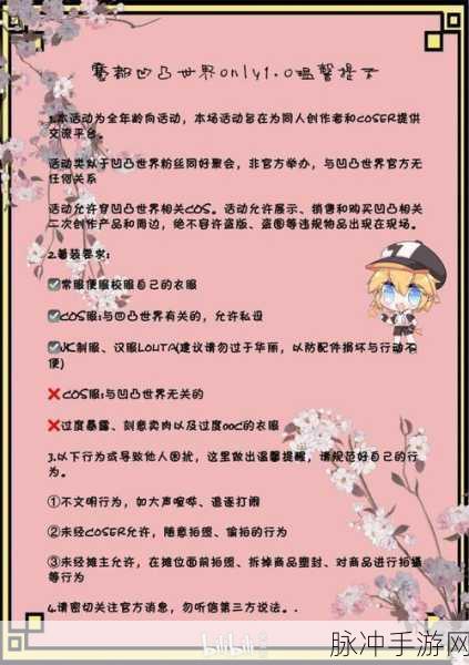 2024 凹凸世界 S 级角色兑换码永久获取全攻略