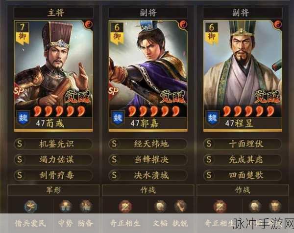 三国志战略版，顶级武将实力大揭秘