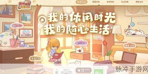 我的休闲时光，新手畅玩与完美起号指南