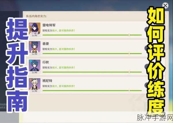 原神灰中之秘任务全解，轻松攻克的详细指南