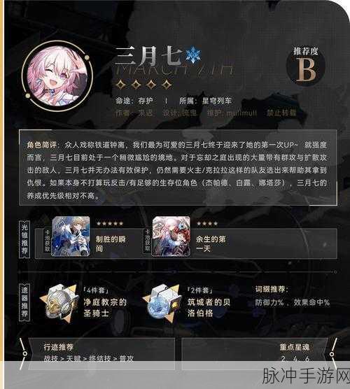 崩坏星穹铁道卡池保底全解析