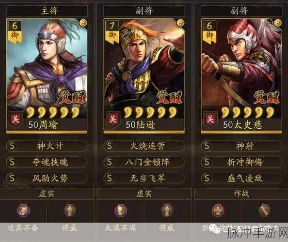 三国志战略版吴弓阵容全解析，制霸战场必备