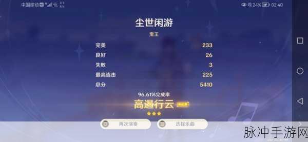 原神尘世闲游通关秘籍大揭秘