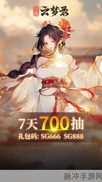 三国云梦录后期阵容的绝佳之选