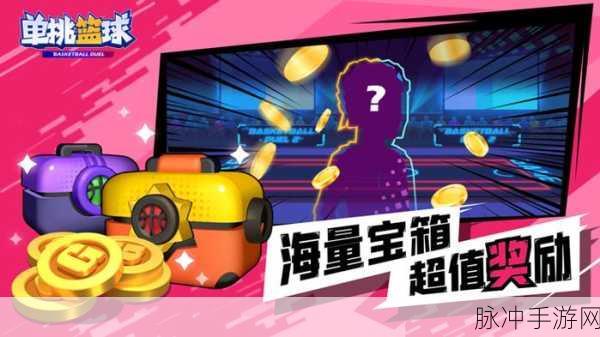 2024 单挑篮球兑换码全攻略及永久汇总