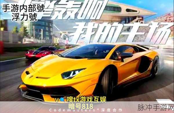 巅峰极速赛车学院玩法全解析