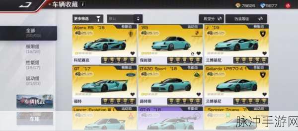 巅峰极速赛车学院玩法全解析