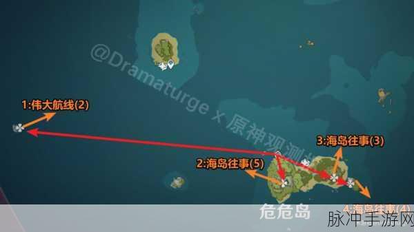 原神回声海螺位置第二阶段全解析指南