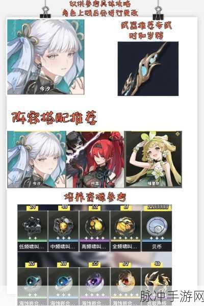 鸣潮今汐上线时间大揭秘及深度攻略