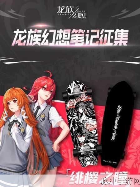 龙族幻想彩蛋追迹者异闻全攻略指南