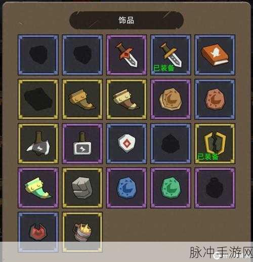 探秘封印战记，获取传说饰品的神秘路径