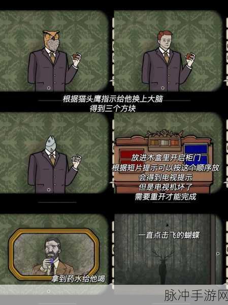 逃离方块悖论第二章器官摆放全攻略