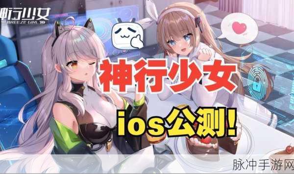 神行少女兑换码全攻略及使用指南