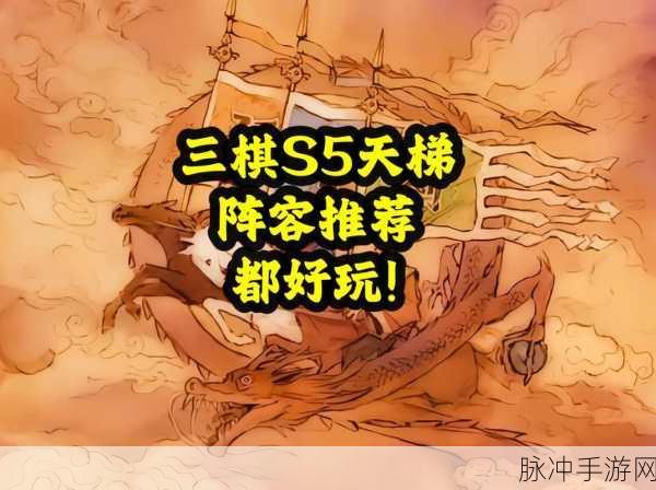 三国志战棋版 S5 宝物系统深度剖析与全攻略
