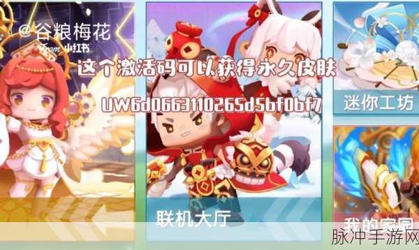 中尧一飞冲天，小程序礼包激活码全攻略