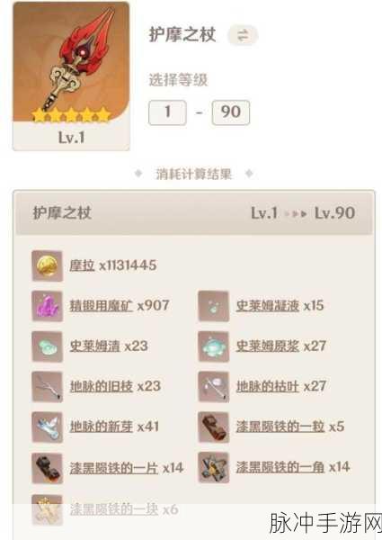 原神天空之脊突破材料全解析