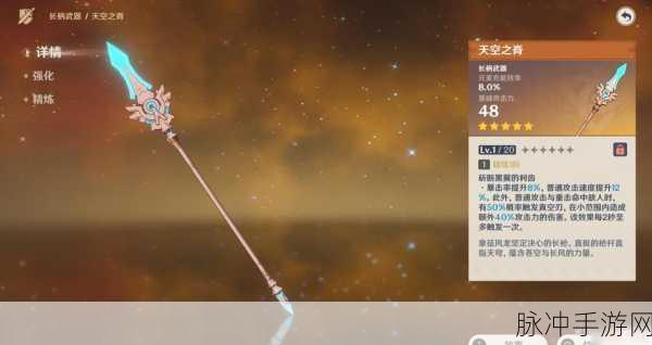 原神天空之脊突破材料全解析