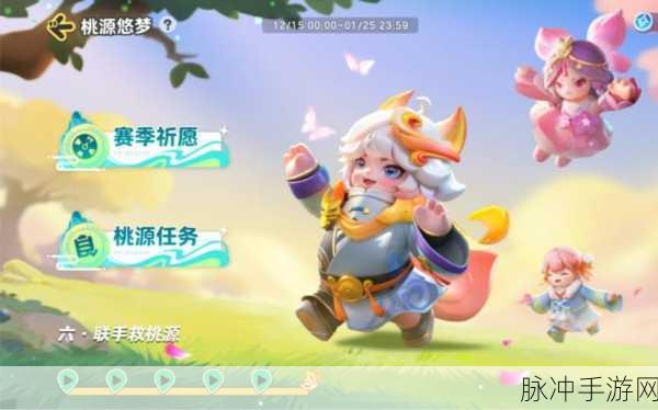 元梦之星桃源竞技场畅玩指南