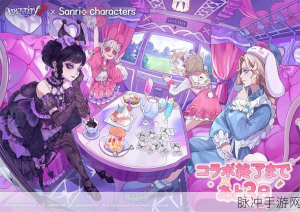 第五人格三丽鸥联动皮肤获取全指南