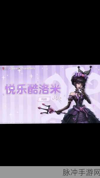 第五人格三丽鸥联动皮肤获取全指南