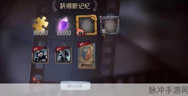 探索第五人格兑换码入口的神秘所在