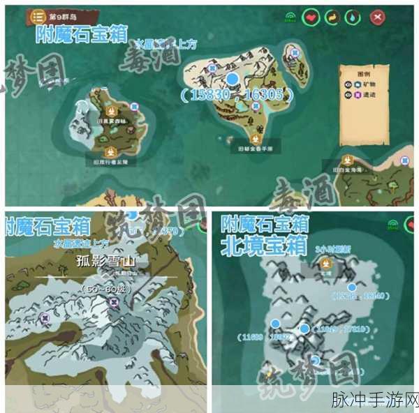 创造与魔法，获取传说武器的藏宝图秘诀