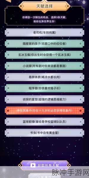 2024 异世界转生模拟器兑换码全攻略