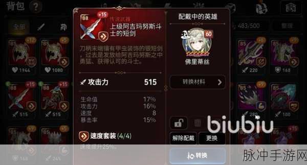 第七史诗装备强化石获取全攻略
