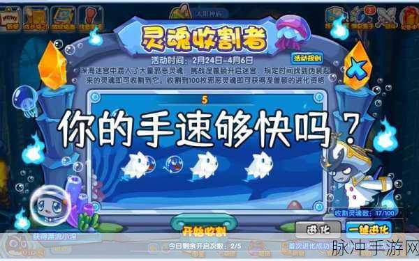 洛克王国灵魂收割者活动全攻略指南