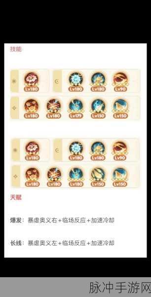 出发吧麦芬 通用天赋全解析