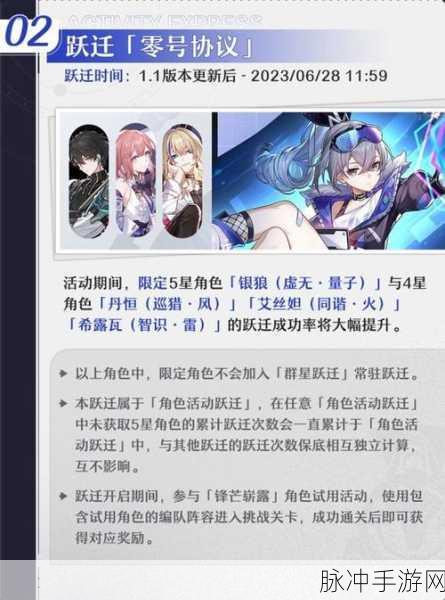 崩坏星穹铁道航星一载活动开启时间及详尽攻略