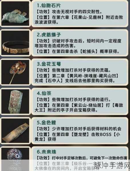 黑神话悟空豪华版奖励领取全攻略