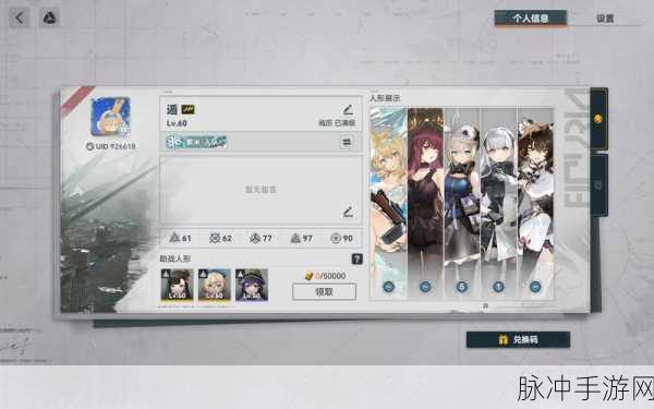 少女前线 2 追放视角调整秘籍大公开
