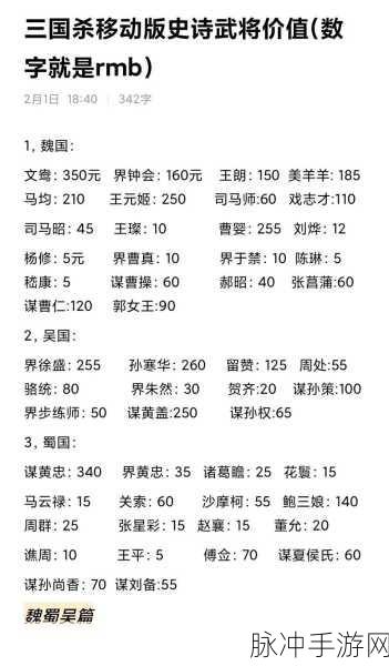 2024 三国杀神将强度权威排名全解析