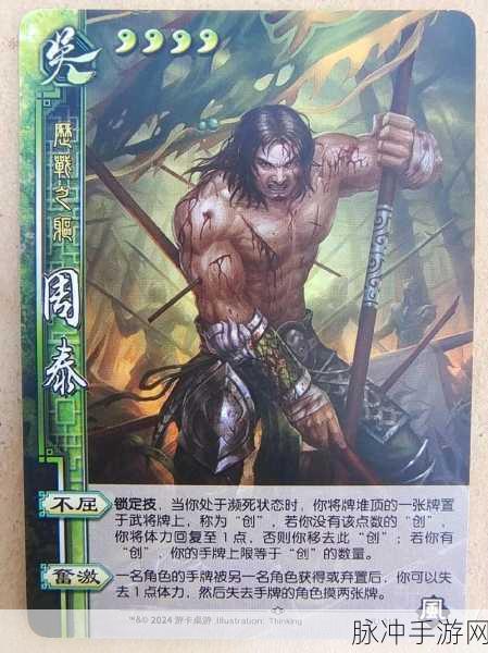 2024 三国杀神将强度权威排名全解析