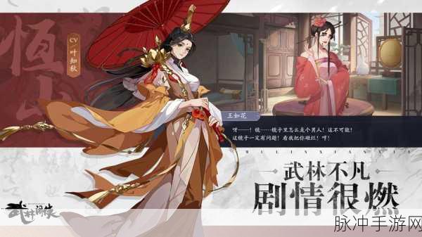 武林闲侠 2024 兑换码全揭秘及最新汇总攻略