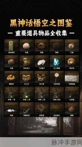 黑神话悟空装备强化位置全知晓