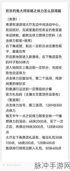 欢乐钓鱼大师，亚马逊河深渊幽鲶垂钓秘籍