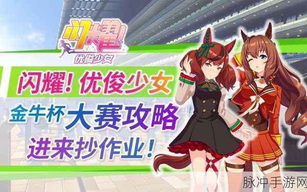 闪耀优俊少女种马养成全指南