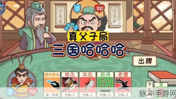 三国哈哈哈第 40 关通关秘籍大揭秘