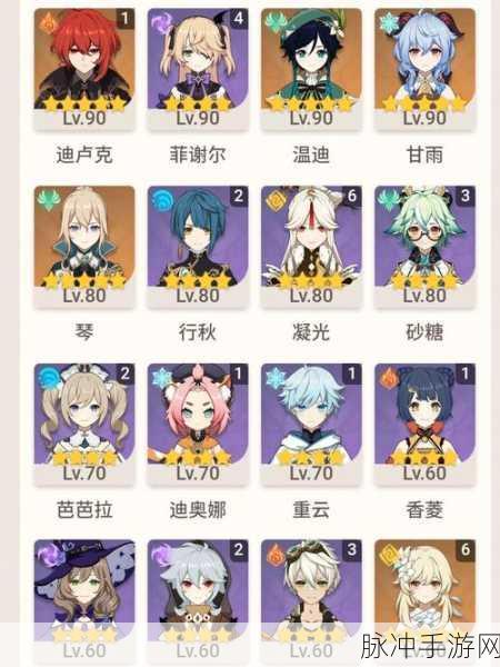原神 25 级至 26 级的进阶指南