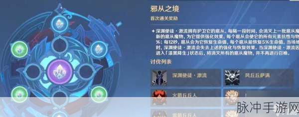 原神 25 级至 26 级的进阶指南